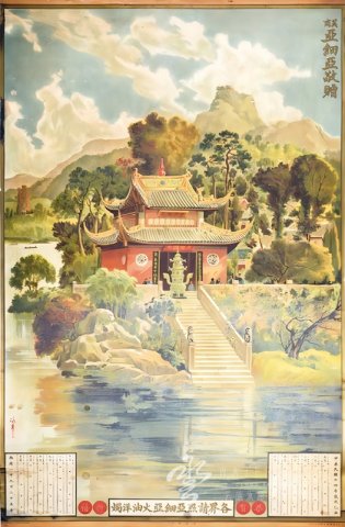 徐咏青 《杭州灵隐寺》 1925年