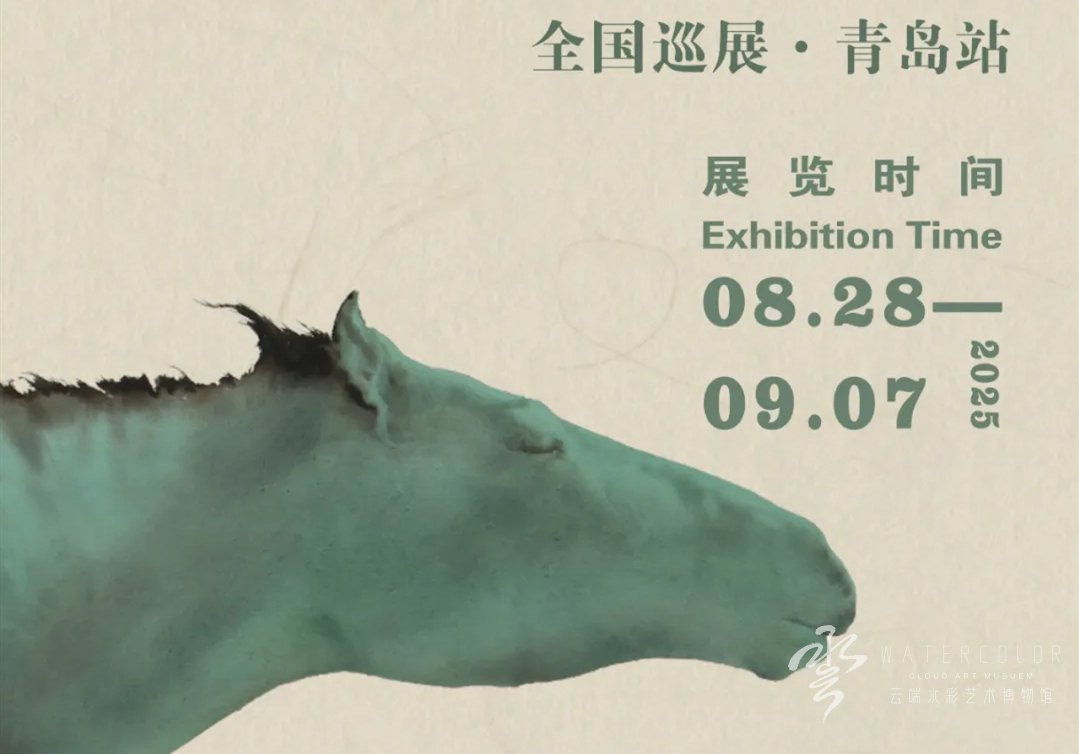 【展览资讯】印象内蒙古·浩瀚的地平线——长海作品展